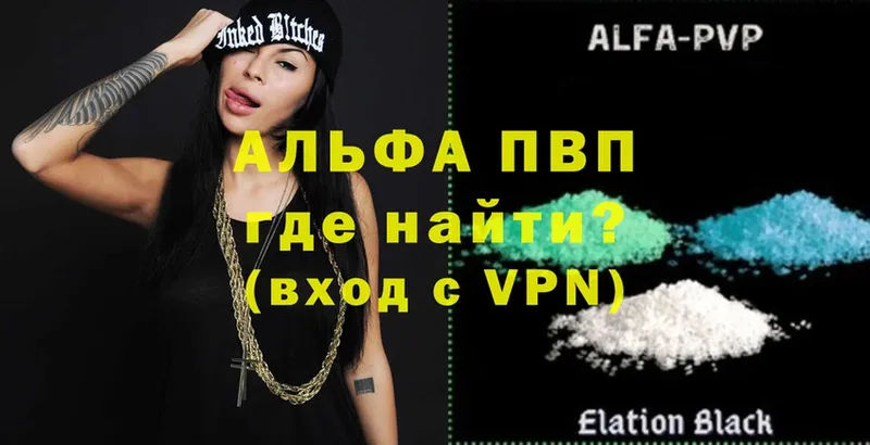 где продают   Нестеров  Alfa_PVP Crystall 