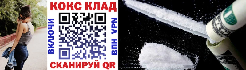 COCAIN 99%  Нестеров 