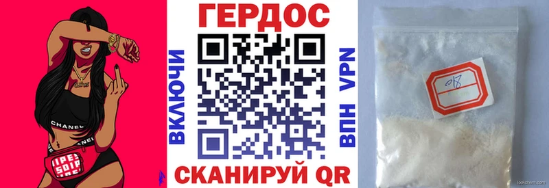 ГЕРОИН Heroin  магазин продажи наркотиков  Нестеров 