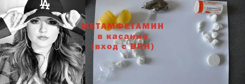 МЕТАМФЕТАМИН Methamphetamine  гидра зеркало  Нестеров 